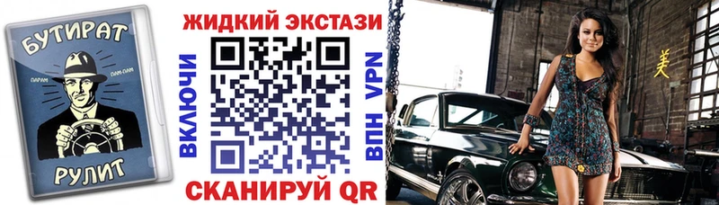 Бутират Butirat  купить наркоту  Павловская 