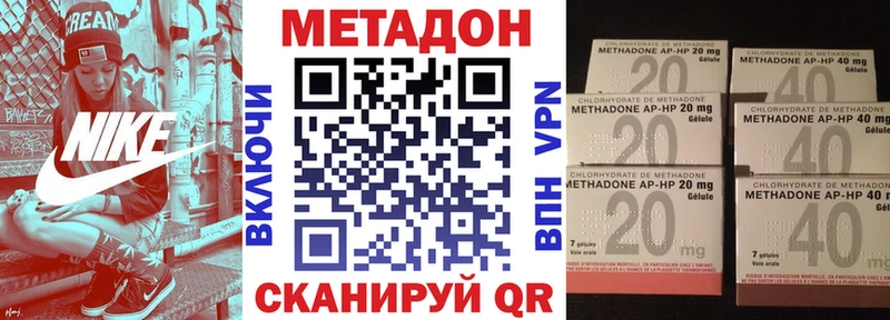 Метадон VHQ  Павловская 